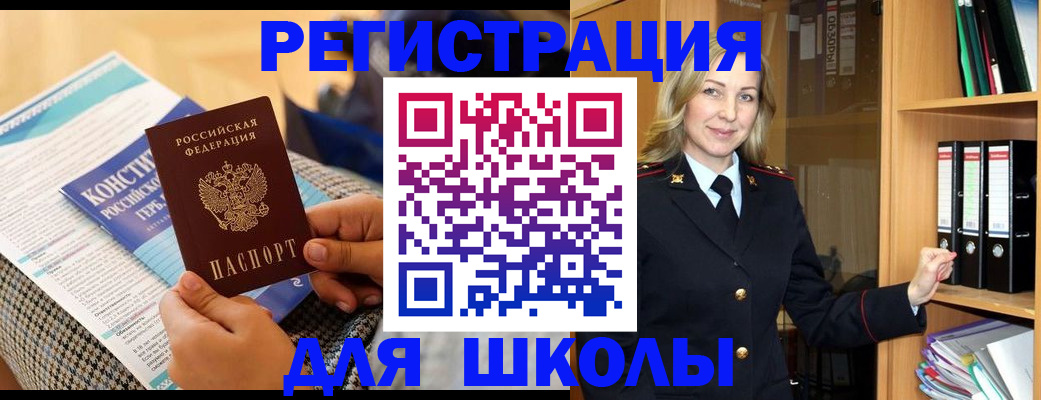 прописка регистрация в Далматово