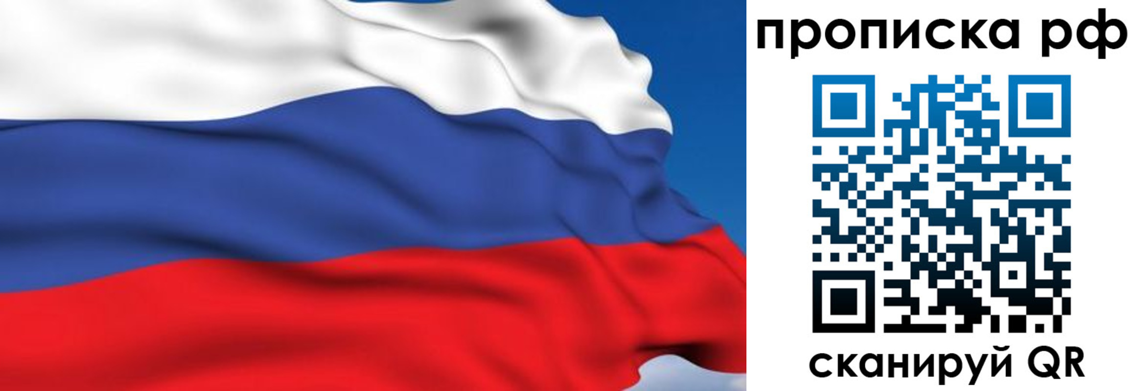 временная прописка в Далматово