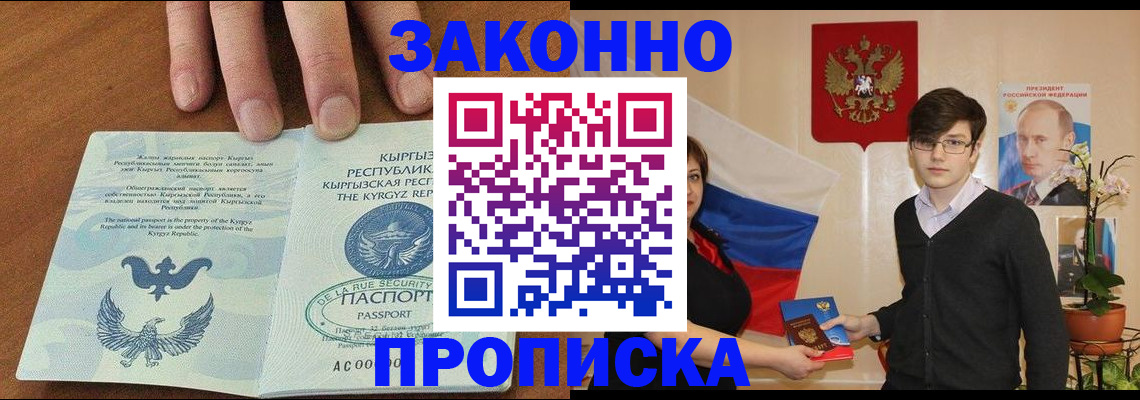 временная регистрация 2025 в Далматово