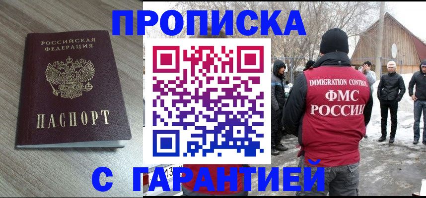 прописка 2025 в Далматово