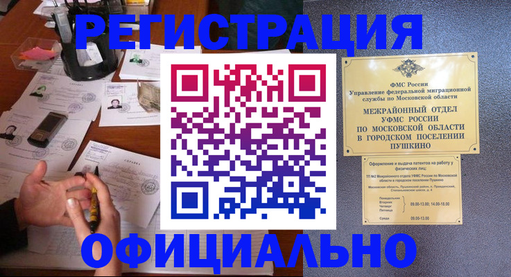где прописаться в Далматово