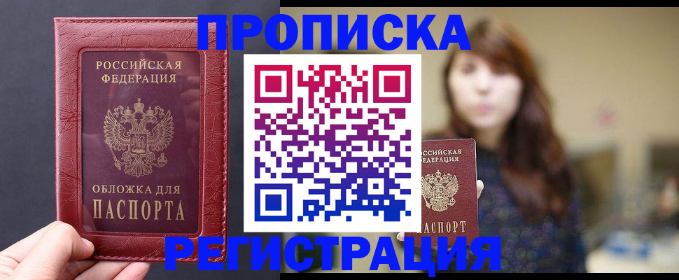 временная регистрация поиск в Далматово