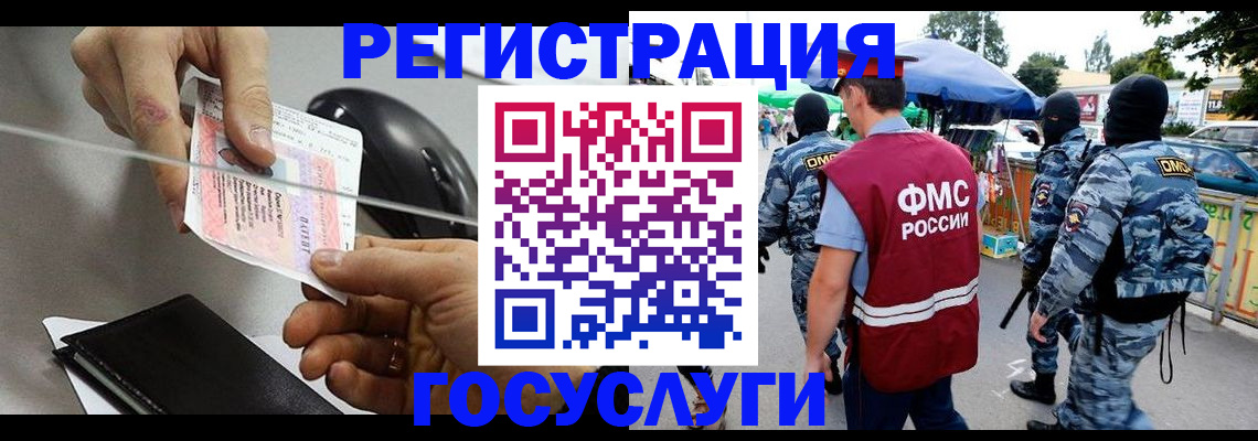 временная регистрация недорого в Далматово